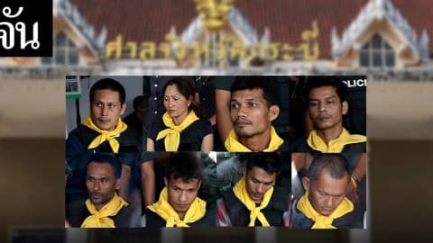 รอคำพิพากษาคดีฆ่ายกครัว 8 ศพ ศาลจังหวัดกระบี่