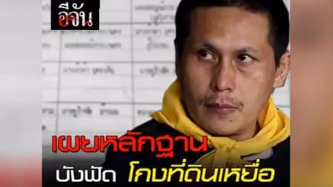 บังฟัตกับแผนอุ้มที่ล้มเหลว