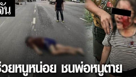 ขอเบาะแสชนเเล้วหนี ใครมีกล้องหน้ารถ หรือเห็นเหตุการณ์ ช่วยน้องหน่อย