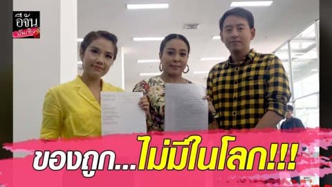 กลุ่มดีเจ พร้อมผู้เสียหายร้องกองปราบ ถูกตุ๋นซื้อตั๋วเครื่องบิน สูญเงินกว่า 30 ล้าน