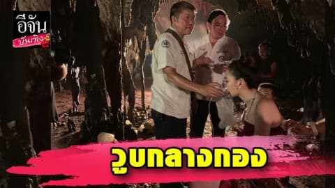 ช็อก…วินาที “ดาว พิมพ์ทอง” หวิดวูบ กลางกอง