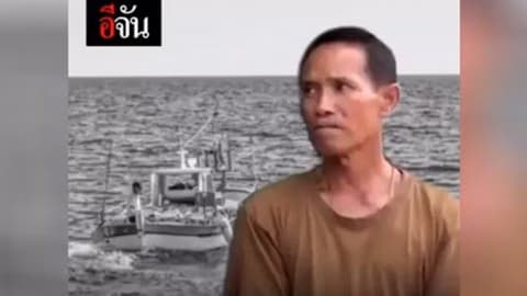 เรื่องราวชีวิตของชาย ที่หายสาปสูญไปจากครอบครัวเกือบ 30 ปี