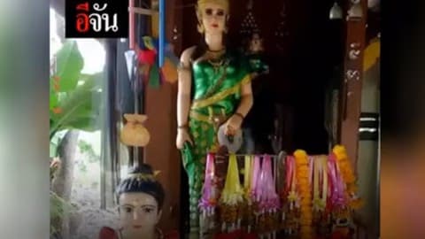 โจรไม่กลัวอาถรรพ์ ขโมยชุดไทย เจ้าแม่ตะเคียน