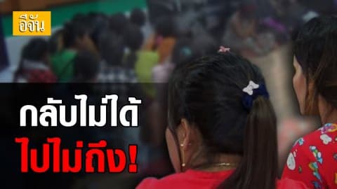 ตม.จับแรงงานต่างด้าวชาวเมียนมาร์กว่า 60 คน ขณะนั่งกระบะไปรอขึ้นรถไฟจากเชียงใหม่เข้ากรุงเทพ