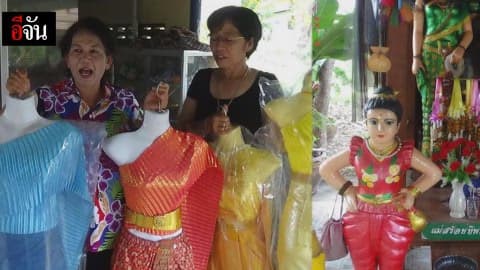 โจรไม่กลัวอาถรรพ์ขโมยชุดไทยเจ้าแม่ตะเคียน