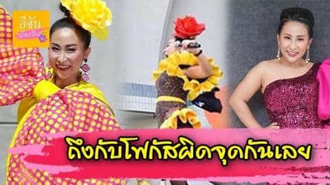 “ลาล่า อาร์สยาม” ลงภาพหวาดเสียว ทำชาวเน็ตโฟกัดผิดจุด!