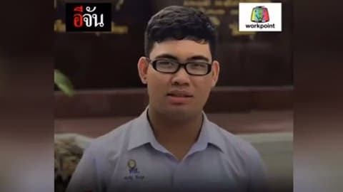 ไฟไหม้ คร่าชีวิตเด็กเรียนดี