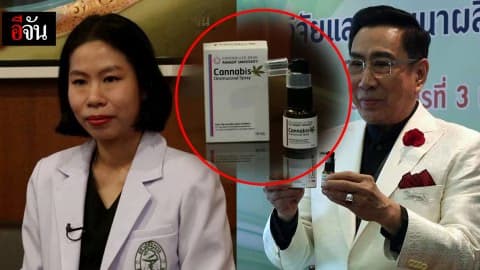 อีกนานเเค่ไหนถึงจะใช้สเปรย์กัญชาได้