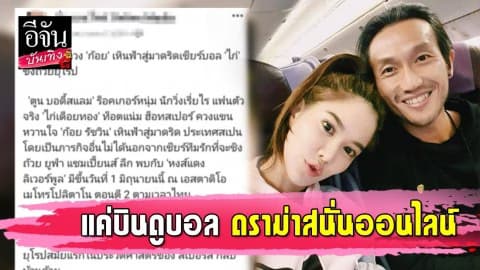 “ตูน บอดี้สแลม” ถูกเรียก “นักวิ่งเรี่ยไร”  หาว่านำเงินบริจาคไปใช้ส่วนตัว