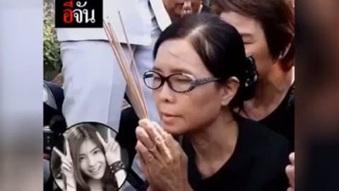 คุณแม่เชิญวิญญาณน้องอินที่จุดเกิดอุบัติเหตุ