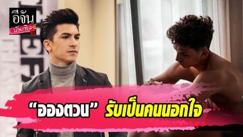 “อองตวน” โพสต์เศร้าขอโทษ “ชิปปี้” จากใจ