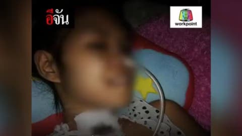 สาวน้อย 16 อนาคตดับ เพราะโดนข่มขืน