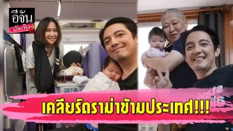 “ศรราม” มาแล้ว…โต้พาครอบครอบหนี หลังข่าวลือพระเอก ศ. มีเอี่ยวคดี “ปุ๊กกี้”