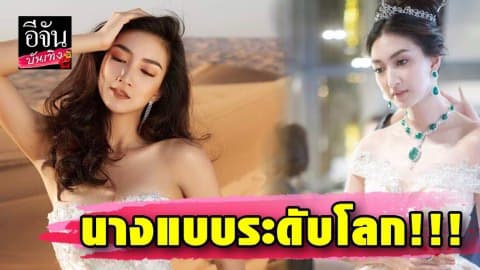 “แพนเค้ก เขมนิจ” ตีตั๋วโกอินเตอร์ เปิดรันเวย์ ดูไบแฟชั่นวีค