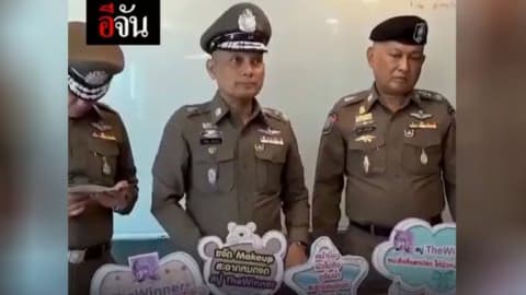 ทลายเครือข่าย เมจิสกิน ยึดของกลางและเงินสด 19 ล้าน