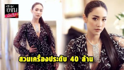 “มิน พีชญา” สวยปังกระทบไหล่คนดังในงานเลี้ยงการกุศล Amfar Gala Paris