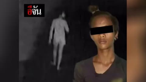 หาตัวฆาตกร คดีน้องแอปเปิ้ล