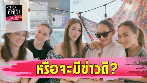 “วุ้นเส้น วิริฒิพา” โพสต์แคปชั่น ท้องกันให้หมด “เจนสุดา” โผล่ยินดีในที่สุดก็ได้เป็นแม่ อะไรยังไงคะเนี่ย?