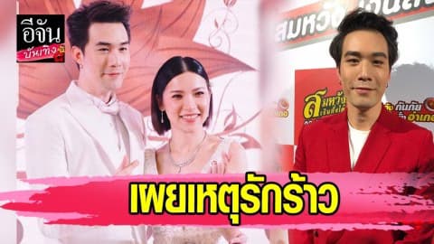 “ซัน” พูดแล้ว…เลิก “ดีเจต้นหอม” ไม่เกี่ยวมือที่3 ลั่นตอนแรกอยากง้อ แต่ตอนนี้เข็ดแล้ว!!!