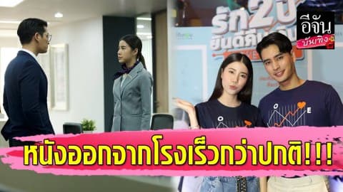 “เอสเธอร์” เข้าใจหนังคู่ “ปั้นจั่น” กระแสเงียบ-ออกจากโรงก่อนกำหนด!!!