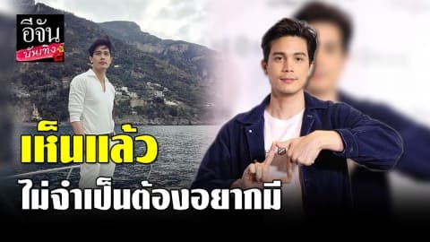 “ซันนี่” เชื่อในพรหมลิขิต แค่ตอนนี้ยังไม่เจอคนที่ใช่