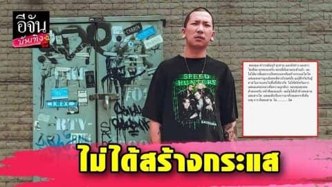 “แจ๊ส” ขอบคุณทุกฝ่ายที่ช่วยเหลือ ตอนนี้หมดหน้าที่ คนร้ายมอบตัวแล้ว ยันทำไปไม่ได้สร้างกระแส!