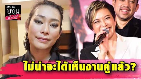 “แอม เสาวลักษณ์” ลั่น…จากนี้คงไม่ได้ร่วมงาน “อุ๊ หฤทัย” เกิดอะไรขึ้นคะเนี่ย?!