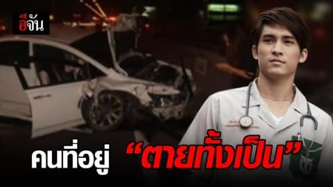 หมอก้องโพสต์สงสาร เหยื่อแพรวา 9 ศพ
