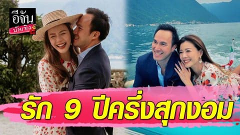 “เก๋ ชลลดา” เตรียมเป็นเจ้าสาวคนต่อไป “ไฮโซพร้อม” ทำเซอร์ไพรส์ขอแต่งงานที่อิตาลี