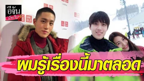 “ต่อ ธนภพ” เปิดใจรับรู้เรื่อง “มีน” โดนบูลลี่มาตลอด ขอปกป้องหวานใจในแบบของตัวเอง