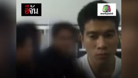 เหยื่อ !! เอ็มสอน FX โผล่