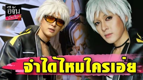 “เต้ย วุฒิพงษ์”ลูกบุญธรรม “แม่นาง ศิริพร” ลุคหนุ่มเจแปน หล่อละมุนจนคิดว่าเป็นพระเอกซีรีส์