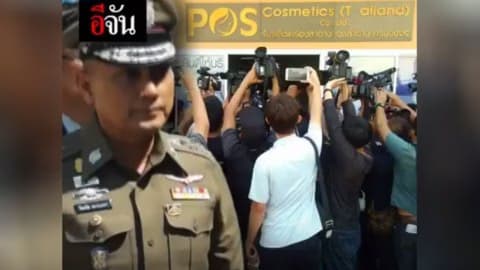 ค้นโรงงานผลิตครีม เมจิกสกิน