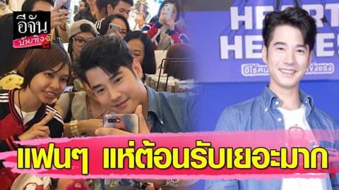“มาริโอ้ เมาเร่อ” บินโชว์ตัวกัมพูชา แฟนๆ แห่ต้อนรับแน่น คราวนี้สนามบินไม่แตก แต่…