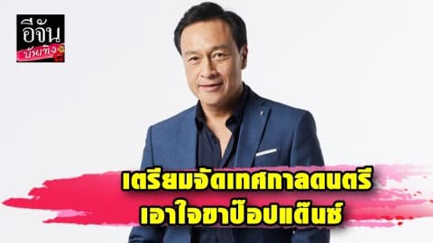 “เบิร์ด กุลพงศ์” เตรียมจัดเทศกาลดนตรี ดึงศิลปินทั้งไทยและเทศร่วมสร้างสีสัน