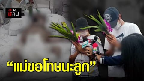 ทำแผน นศ.สาว – แฟนหนุ่ม ยัดทารกใส่ถุงดำ โยนทิ้งจากคอนโด