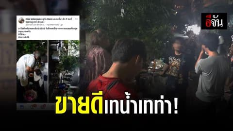 พลังโซเชียล แห่อุดหนุนโจ๊กลุง หมดเกลี้ยงทุกวัน