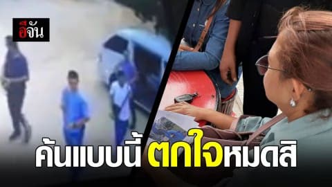 สุดทน! เจ้าของฟาร์ม โพสต์ แฉพฤติกรรมกลุ่มชายอ้างเป็นตำรวจ บุกค้นฟาร์ม โดยไม่แสดงหลักฐาน