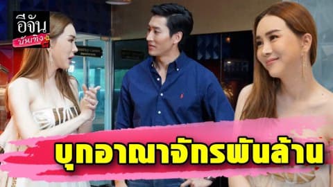 บุกอาณาจักรพันล้าน “แอน จักรพงษ์” มหาเศรษฐีข้ามเพศอันดับ 1 ของเอเชีย