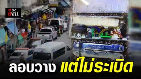 เจ้าของร้านเสื้อผ้าผงะ! พบวัตถุต้องสงสัยในกองเสื้อผ้า