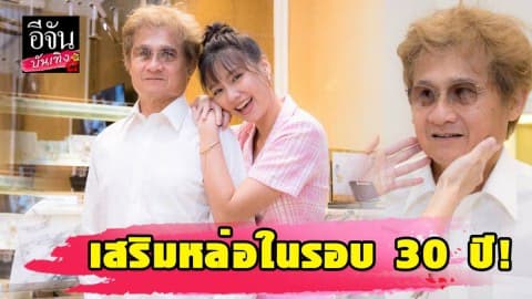 “หรั่ง ร็อกเคสตร้า” คุณพ่อ “เมทัล” ลุกขึ้นเสริมหล่อในรอบ 30 ปี