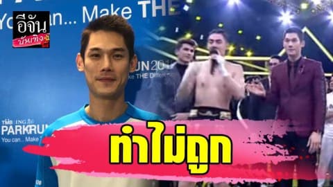 “กันต์” บอก “เจ้าขุน” ทำไม่ถูกแย่งไมค์กลางเวที