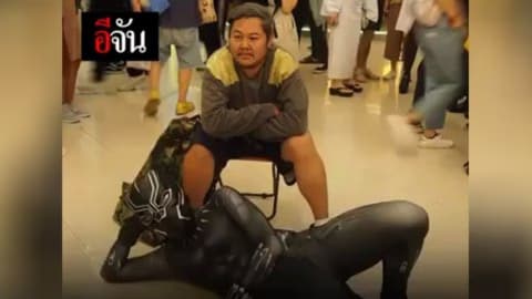 คอสเพลย์ปลุกกระแสเสือดำ