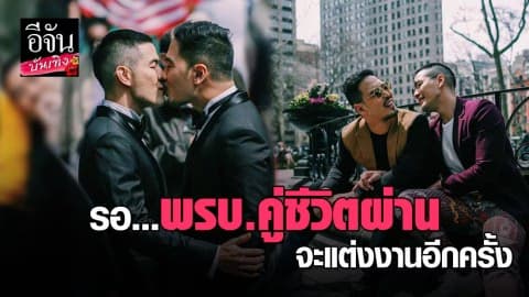 “วู้ดดี้” เผยภาพพรีเวดดิ้งสุดหวาน รอใช้ภาพเซตนี้ในวัน พรบ.คู่ชีวิตผ่าน