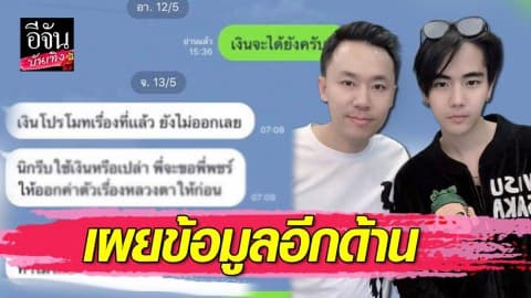 ทนายษิทรา ลั่นแรงสิ่งที่ “พชร์ อานนท์” โพสต์ เพราะ ไม่ทราบข้อเท็จจริงหรือจงใจให้คนเข้าใจผิด?
