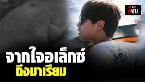 มาเรียมจะอยู่ในใจผมเเละคนไทยไปอีกนาน ทรมานมาเยอะเเล้วลูก หลับให้สบาย