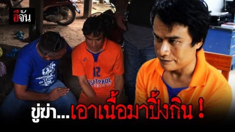 ลูกชายสุดทน คว้าปืนจ่อหัวหลานติดยา ขู่ ฆ่าพ่อ-แม่ตน