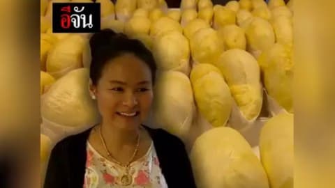 นี่ไง ทุเรียนโลละ 3,000 บาท