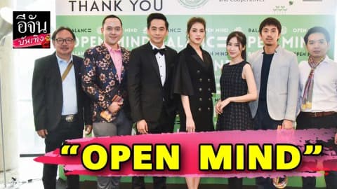 “จอร์จ ฐปนัท” นำทีมนักแสดง เปิดโครงการดีๆ เผยแนวคิดยุคไทยแลนด์ 4.0