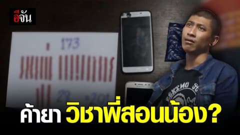 รวบหนุ่มวัย 21 เตรียมส่งยาให้ลูกค้า